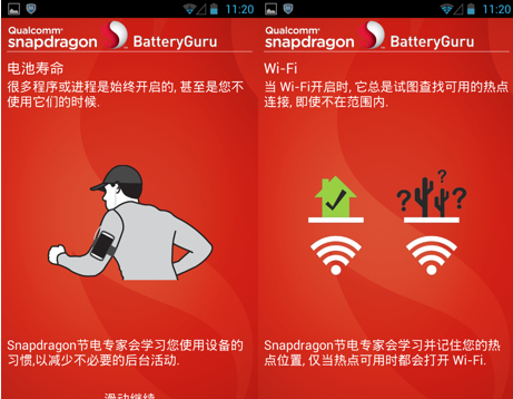 batteryguru电池检测app下载