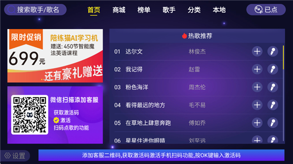 家庭ktv软件下载手机版