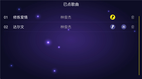 家庭ktv软件下载手机版