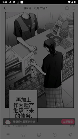 一耽漫画手机版