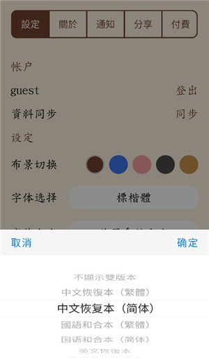 数字圣经和合本