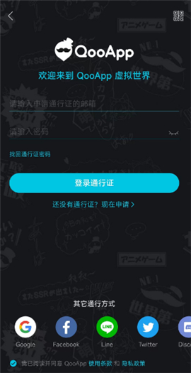 qooapp官网版安卓版