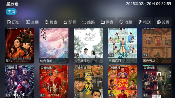 星辰仓V5