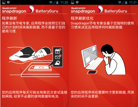 batteryguru电池检测app下载