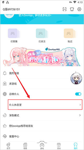 qooapp官网版安卓版