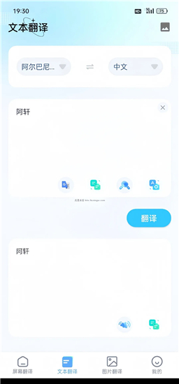 芒果游戏翻译器手机版