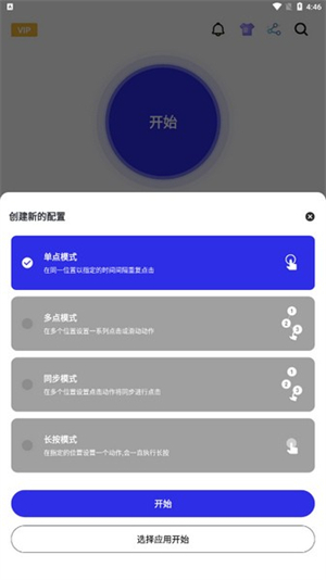 GC自动点击器