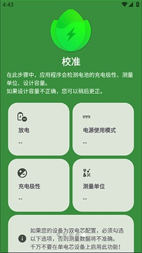 BatteryGuru