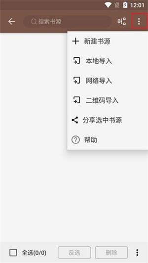 开源阅读app下载安装