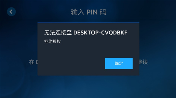 Steam Link安卓版