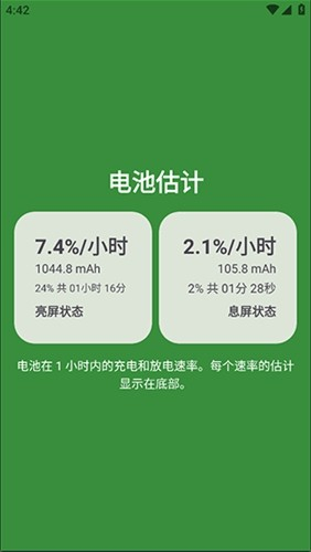 BatteryGuru