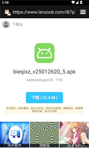 飞土搜