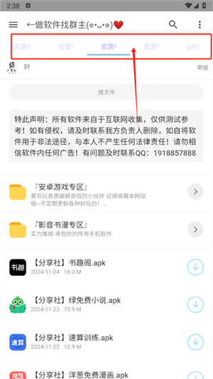 资源大全