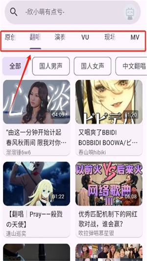 哔哩MV音乐