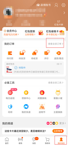 淘宝下载安装正版软件免费