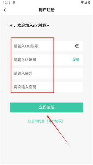 nxt社区
