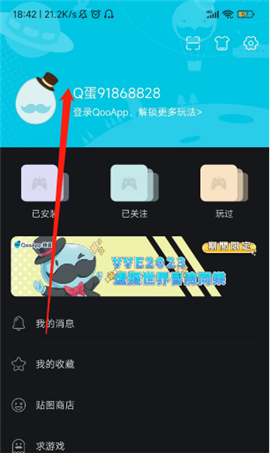 qooapp官网版安卓版