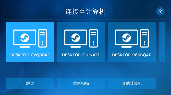 Steam Link安卓版