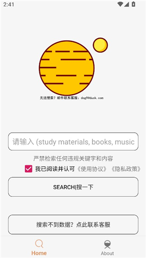 飞土搜