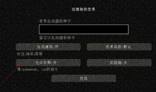 minecraft国际版