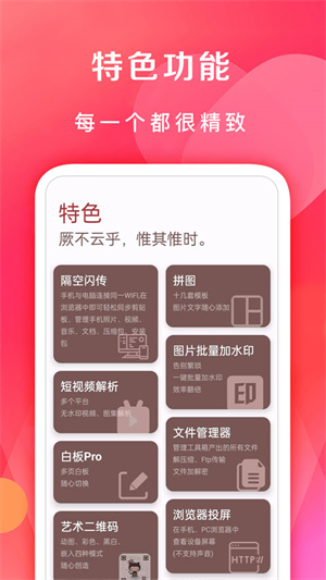 七点工具箱清新版