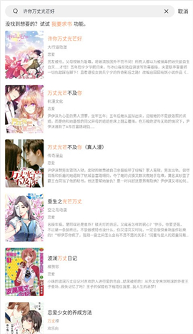 喵上漫画去广告版