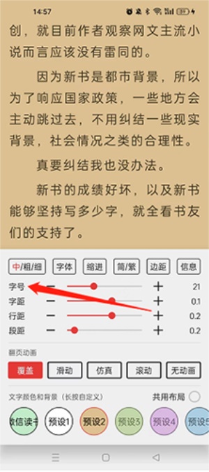 开源阅读app下载安装