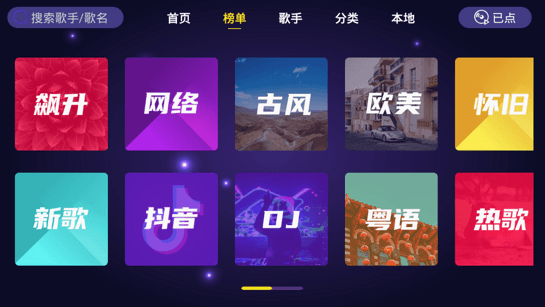 家庭ktv软件下载手机版