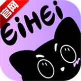 诶嘿