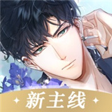 光与夜之恋港台服官方版