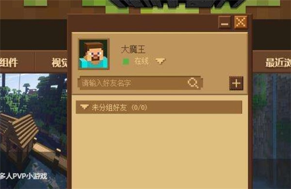 Minecraft国际版1.20
