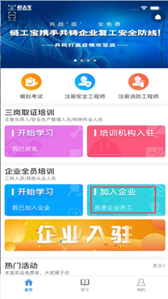 链工宝app