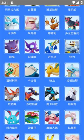 宝可梦大集结图库查询器