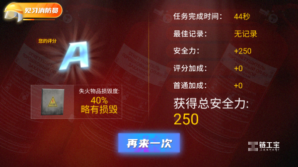链工宝app