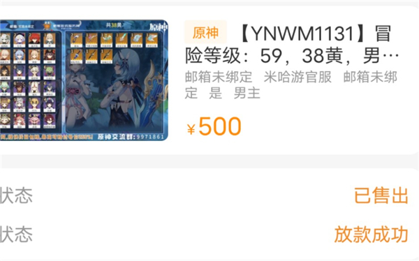 螃蟹账号