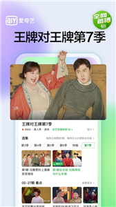 爱奇艺
