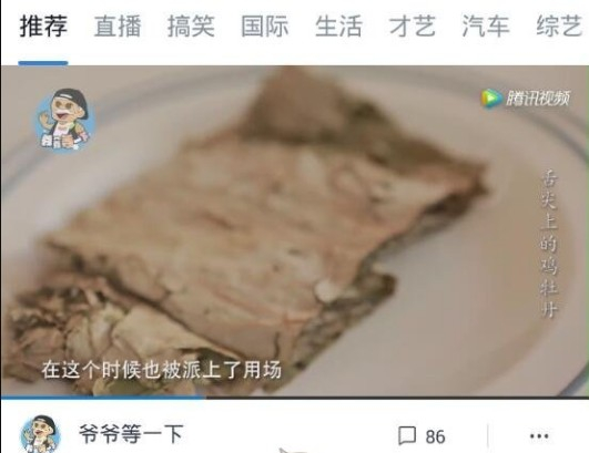 天天快报电脑版