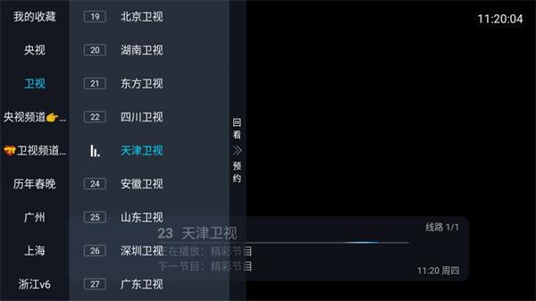 Wildfire Live Hong Kong and Taiwan Version