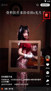 快手极速版2023