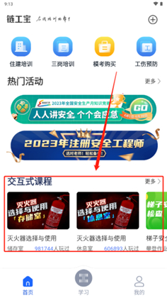 链工宝app