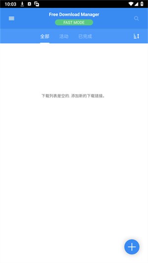 FDM下载器