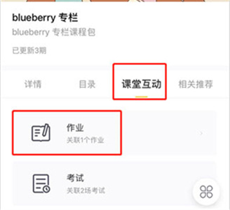 小鹅通app