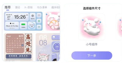 风糖小工具