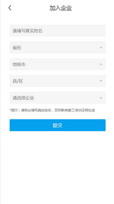 链工宝app