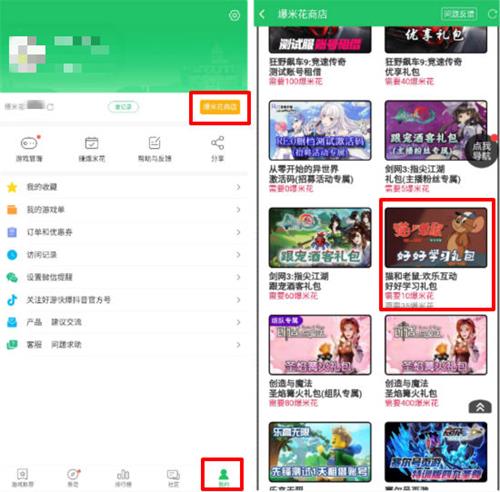 爆米花游戏盒