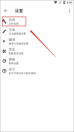 ApktoolM