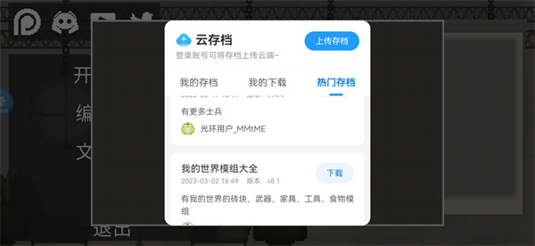 光环助手v3.6.6正版