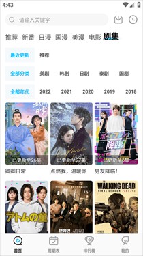 次元喵动漫官网版