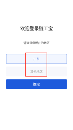 链工宝app