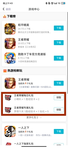 天天快报电脑版